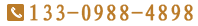 電話(huà)