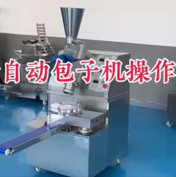 包子機不會操作、包子不成型、看這里？