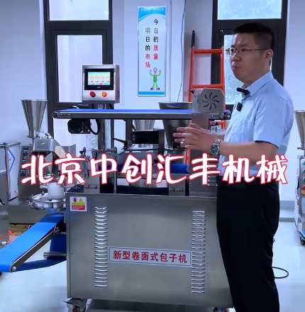 《智能生產(chǎn)新革命：北京中創(chuàng)匯豐機(jī)械設(shè)備有限公司引領(lǐng)美食制作新時代》